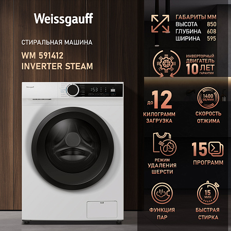 Weissgauff Weissgauff WM 591412 Inverter Steam