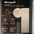 Weissgauff Weissgauff WRK 185 Total NoFrost Inverter Beige Glass