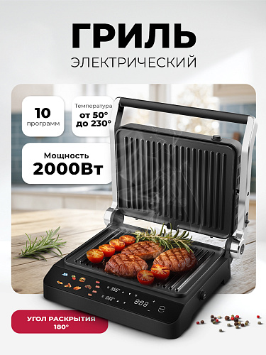 Lex LEX LXGR 5006 электрогриль, черный