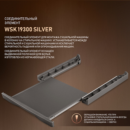 Weissgauff WSK 19300 Silver