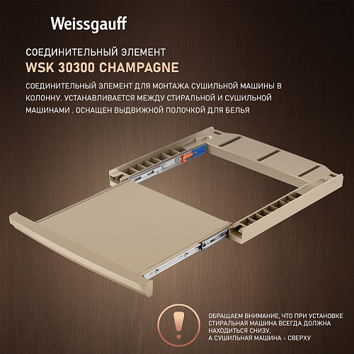 Weissgauff Weissgauff WSK 30300 Champagne