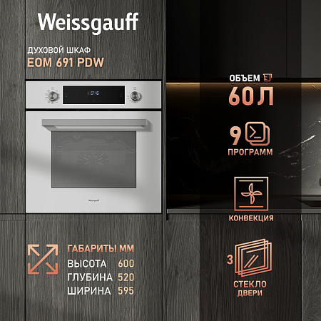 Weissgauff Weissgauff EOM 691 PDW