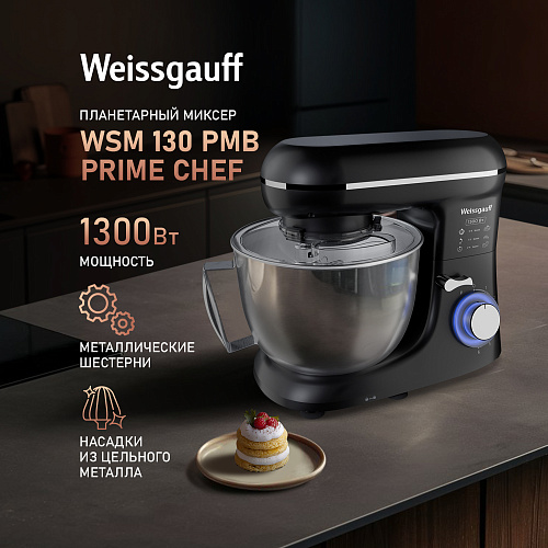Weissgauff Weissgauff WSM 130 PMB Prime Chef