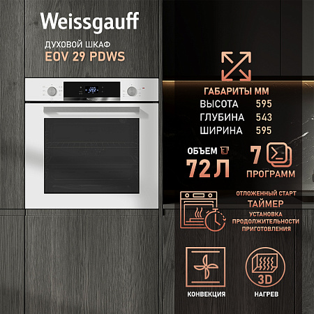 Weissgauff Weissgauff EOV 29 PDWS