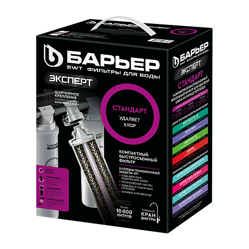 Барьер Барьер Эксперт Стандарт
