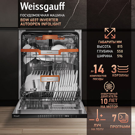Weissgauff BDW 6037 Inverter AutoOpen Infolight