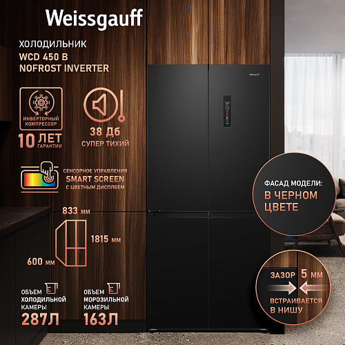 Weissgauff Weissgauff WCD 450 B NoFrost Inverter