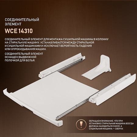 Weissgauff WCE 14310