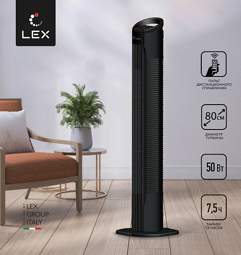 Lex Lex LXFC 8360, 31&amp;quot; вентилятор-колонна, ПДУ, черный