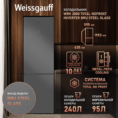 Weissgauff Weissgauff WRK 2000 Total NoFrost Inverter Bru Steel Glass