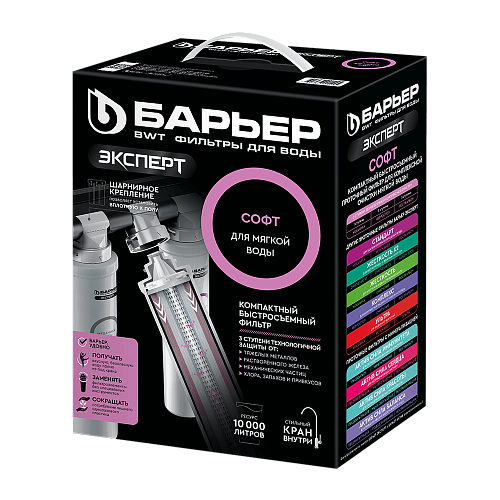 Барьер Барьер Эксперт Смягчение Био