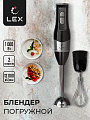 Lex Lex LXHB 1005-2, блендер ручной (черный)