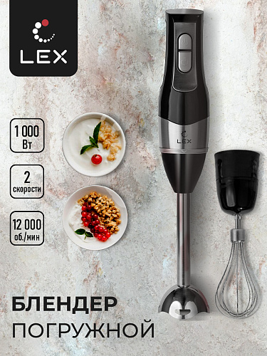 Lex Lex LXHB 1005-2, блендер ручной (черный)