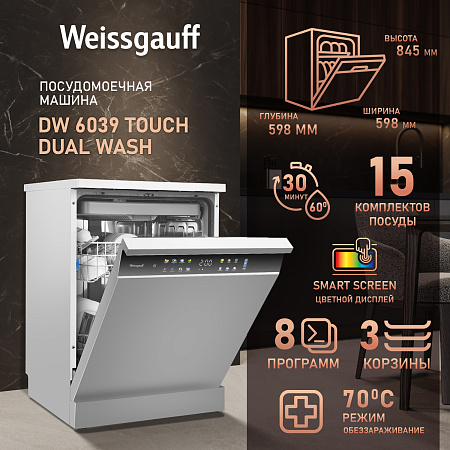 Weissgauff Weissgauff DW 6039 Touch Dual Wash