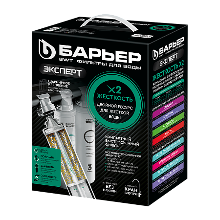 Барьер Барьер Эксперт Жесткость х2