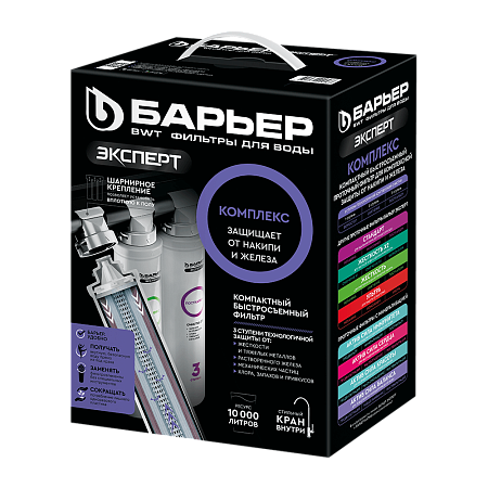 Барьер Барьер Эксперт Комплекс