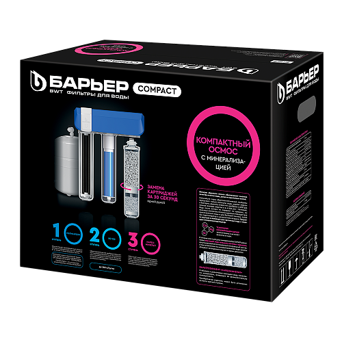 Барьер Барьер Compact OSMO 100 М