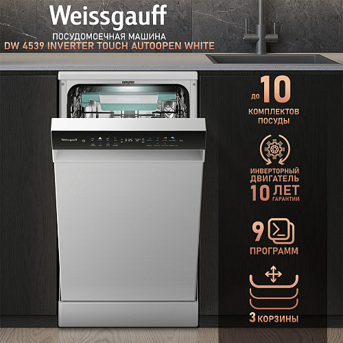 Weissgauff Weissgauff DW 4539 Inverter Touch AutoOpen White