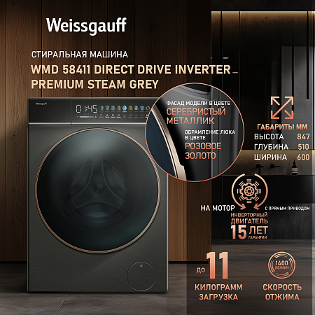 Weissgauff WMD 58411 Direct Drive Inverter Premium Steam Grey