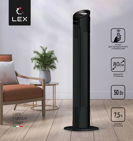 Lex Lex LXFC 8360, 31" вентилятор-колонна, ПДУ, черный