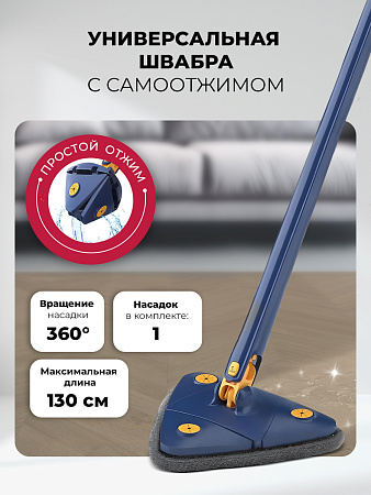 Lex Lex LXVCW 7092 Щетка универсальная для мойки полов, окон, зеркал и стен (треугольная)