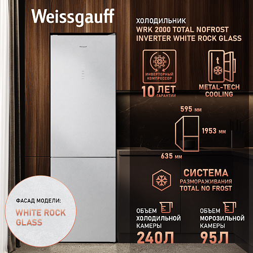 Weissgauff Weissgauff WRK 2000 Total NoFrost Inverter White Rock Glass