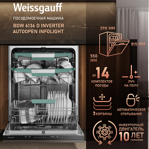 Weissgauff Weissgauff BDW 6136 D Inverter AutoOpen Infolight