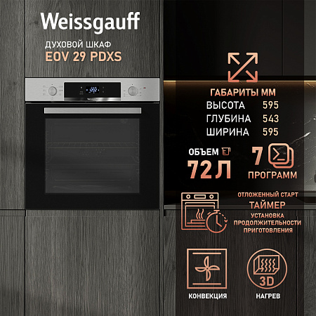 Weissgauff Weissgauff EOV 29 PDXS