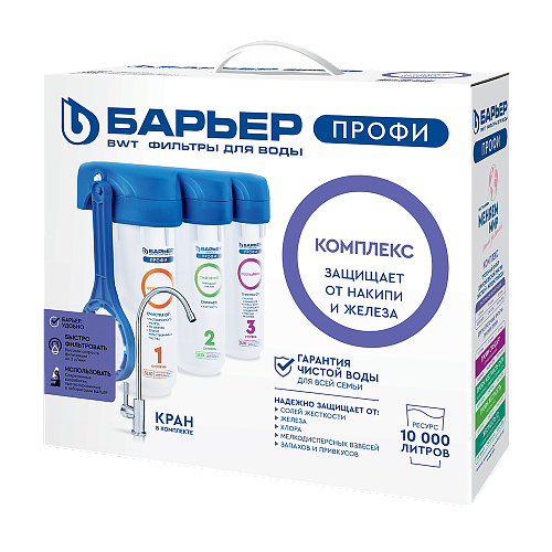 Барьер Барьер ПРОФИ Комплекс (исп. 3)