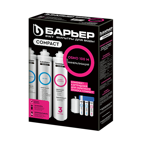 Барьер Барьер Комплект фильтроэлементов Compact OSMO 100M