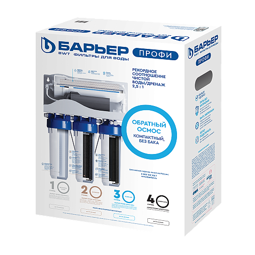 Барьер Барьер ПРОФИ Осмо 600