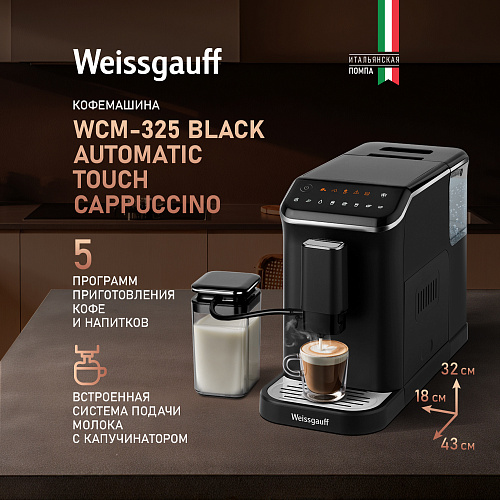 Weissgauff Weissgauff WCM-325 Black Automatic Touch Cappuccino