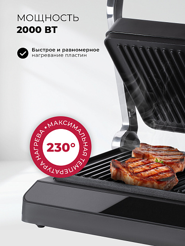 Lex LEX LXGR 5006 электрогриль, черный