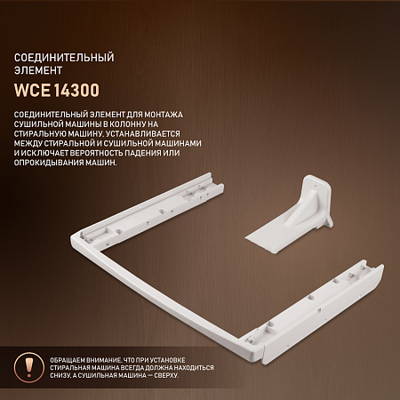 Weissgauff Weissgauff WCE 14300