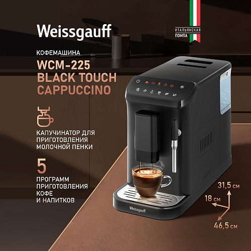 Weissgauff Weissgauff WCM-225 Black Touch Cappuccino