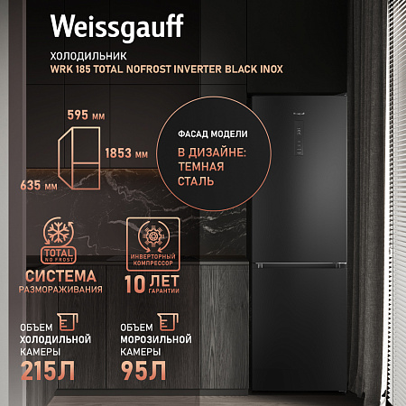 Weissgauff Weissgauff WRK 185 Total NoFrost Inverter Black Inox