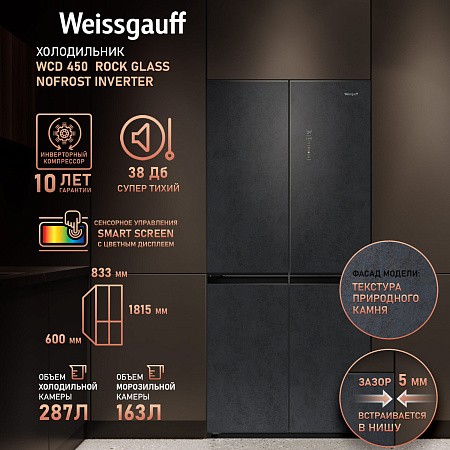 Weissgauff Weissgauff WCD 450 Rock Glass NoFrost Inverter