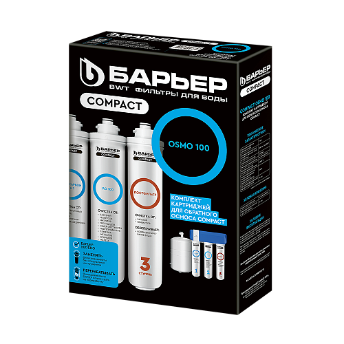 Барьер Барьер Комплект фильтроэлементов Compact OSMO 100