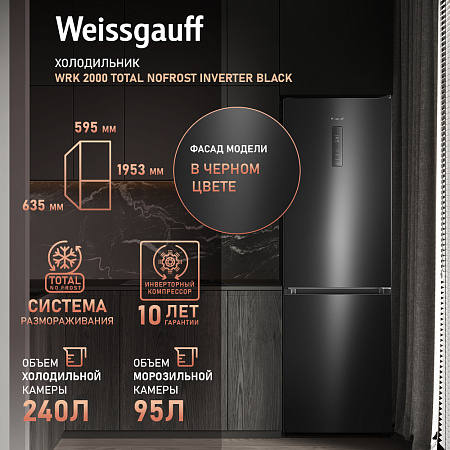 Weissgauff Weissgauff WRK 2000 Total NoFrost Inverter Black