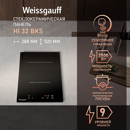 Weissgauff Weissgauff HI 32 BKS