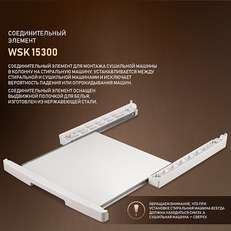Weissgauff WSK 15300