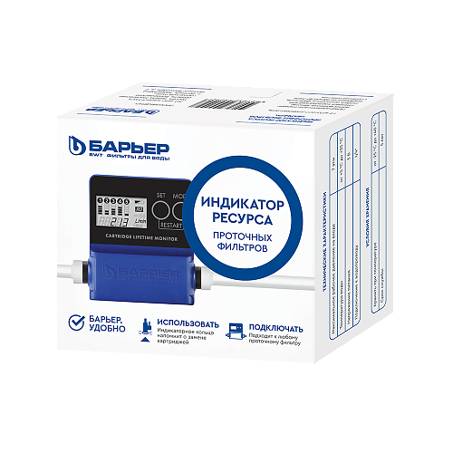 Барьер Барьер Индикатор ресурса БАРЬЕР для проточных фильтров