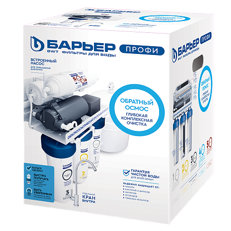 Барьер Барьер ПРОФИ Осмо 100 Boost