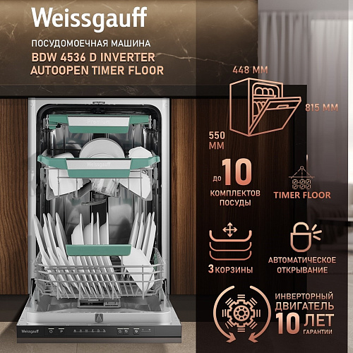 Weissgauff Weissgauff BDW 4536 D Inverter Autoopen Timer Floor