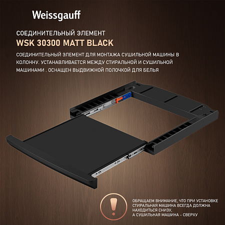 Weissgauff Weissgauff WSK 30300 Matt Black