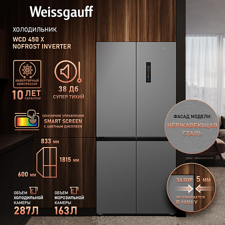 Weissgauff Weissgauff WCD 450 X NoFrost Inverter