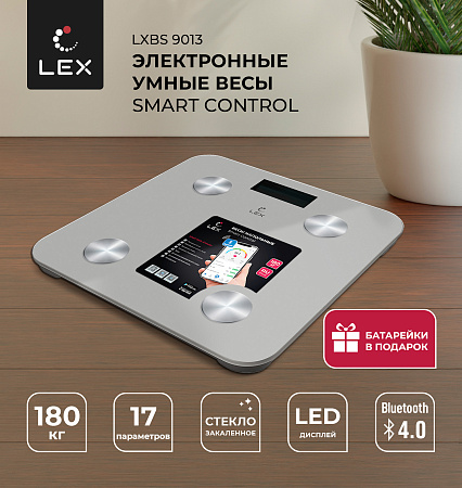 Lex Весы напольные умные  LXBS 9013 ( серые)