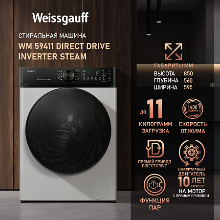 Weissgauff Weissgauff WM 59411 Direct Drive Inverter Steam