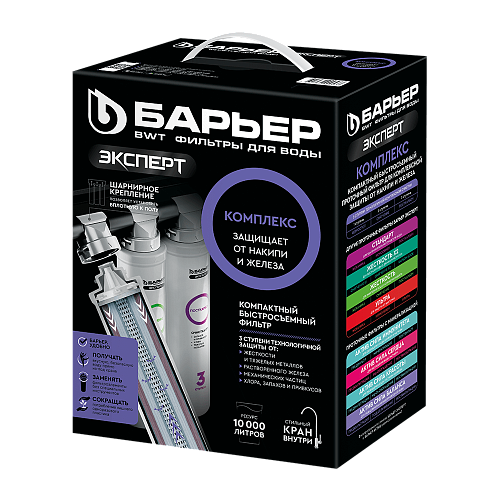 Барьер Барьер Эксперт Комплекс