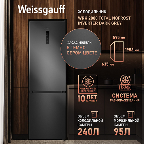 Weissgauff Weissgauff WRK 2000 Total NoFrost Inverter Dark Grey